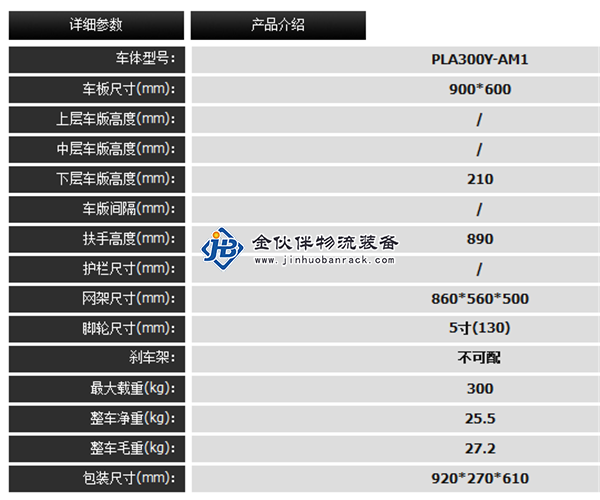 静音网架车技术参数.png